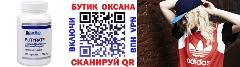 Бутират буратино  где найти наркотики  Томари 