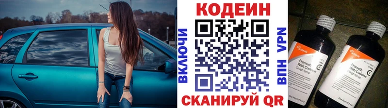 Кодеиновый сироп Lean напиток Lean (лин)  что такое наркотик  Томари 