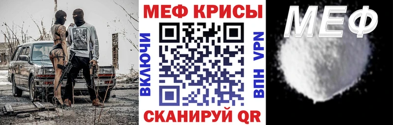 Мефедрон мука  Томари 